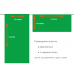 Зеленый GREENSCREEN хромакей 2 x 1.5 Анти блик